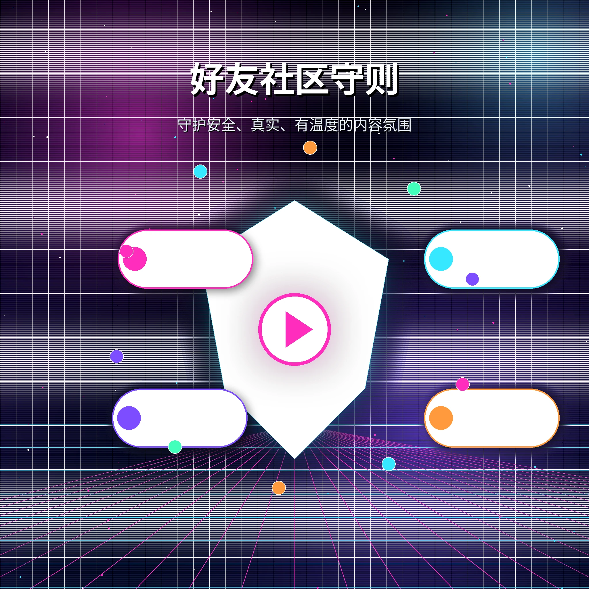 糖心vlog理性社交与健康互动提示
